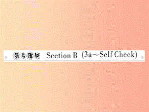 2019年秋八年級英語上冊 Unit 7 Will people have robots（第5課時）Section B（3a-Self Check）新人教版.ppt