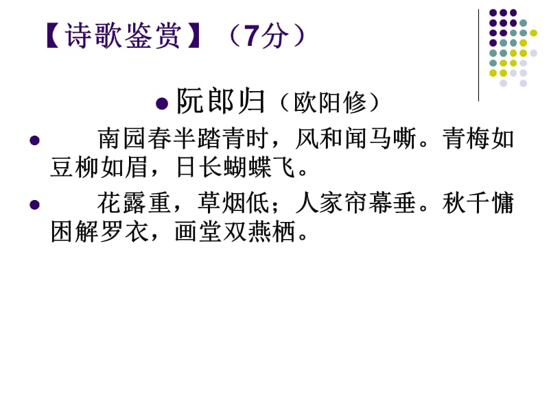 2013广州二模试卷讲解.ppt_第3页