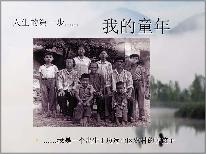 个人决策与商业决策的.ppt_第3页