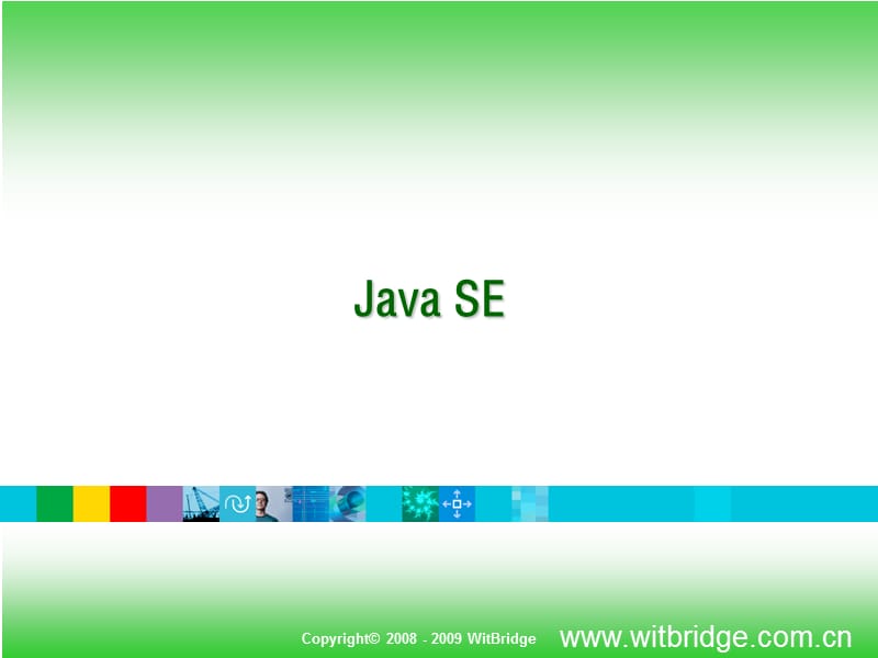 JavaSE第二讲Java面向对象基础.ppt_第1页