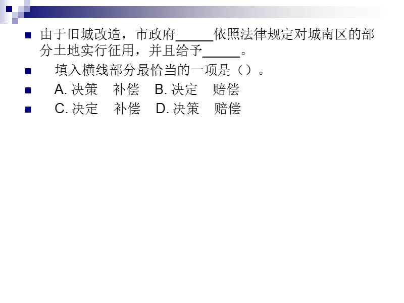 2011年5月24日言语课后辅导.ppt_第3页