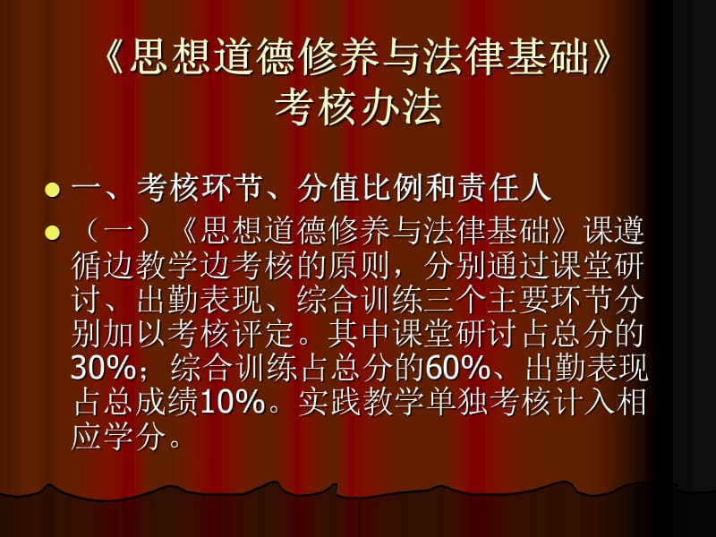 《思想道德修养与法律基础》.ppt_第1页