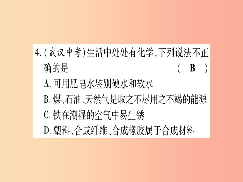 2019年秋九年级化学全册 双休滚动作业（24）习题课件（新版）鲁教版.ppt_第3页