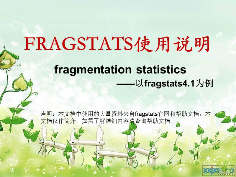 FRAGSTATS使用说明.ppt_第1页