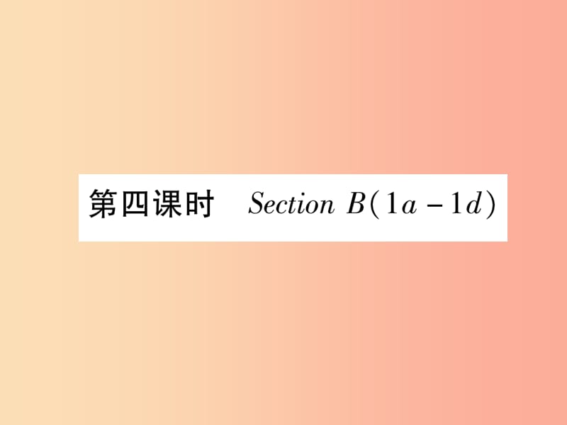 九年級(jí)英語全冊(cè) Unit 8 It must belong to Carla（第4課時(shí)）Section B（1a-1e）作業(yè)課件 新人教版.ppt_第1頁