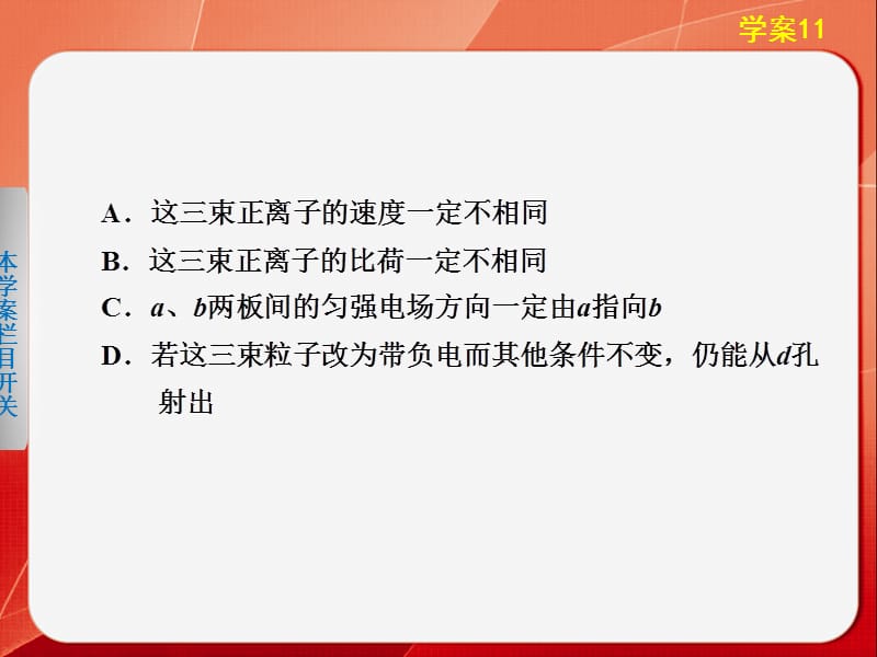 2013步步高高考物理考前三个月-专题六学案.ppt_第3页