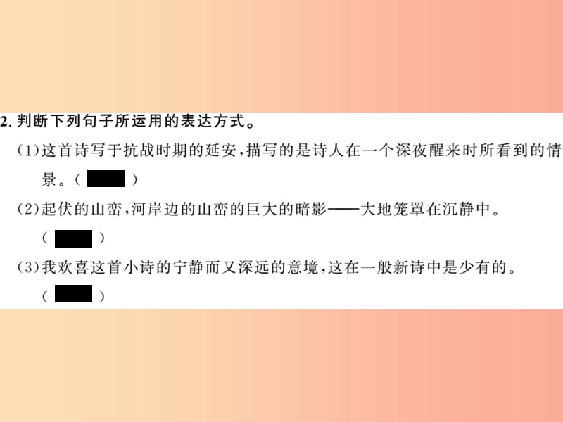 2019年九年级语文上册第四单元十五诗人谈诗习题课件苏教版.ppt_第3页