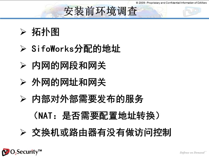 SifoWorksDU产品v.ppt_第2页