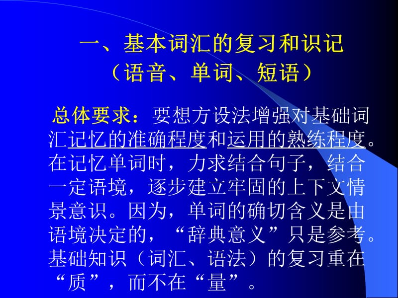 高三英语词汇写作专题讲座.ppt_第3页