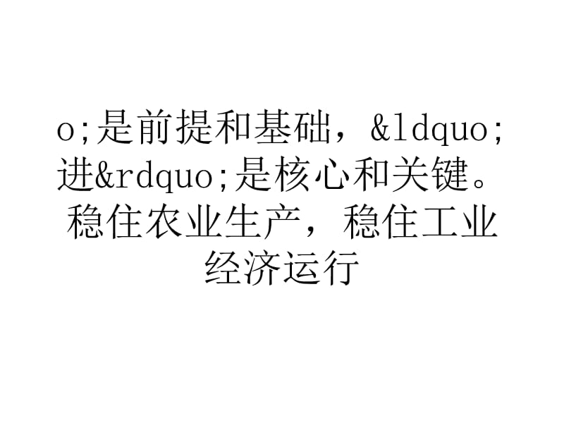 黑龙江或再建物联网等10个重点园区.ppt_第3页