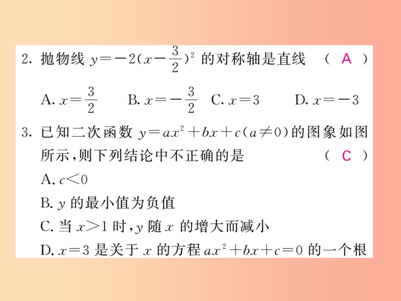 九年级数学下册 双休作业（二）（1.4-1.5）习题课件 （新版）湘教版.ppt_第2页