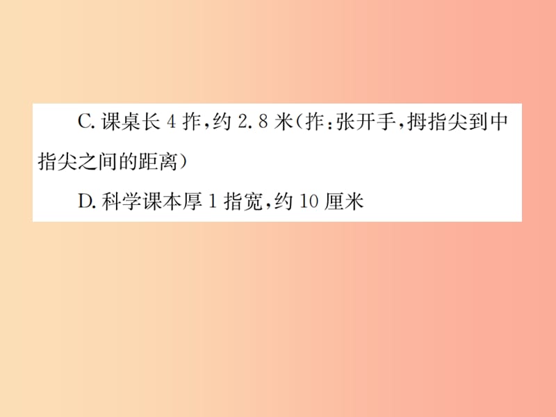 2019年秋七年级科学上册第1章科学入门章末复习课件新版浙教版.ppt_第3页