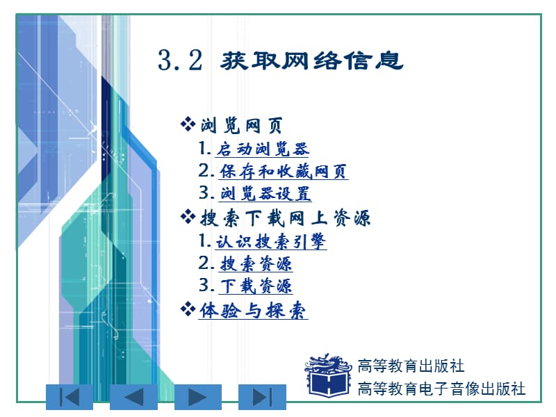 《计算机应用基础》PPT课件.ppt_第2页