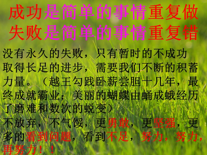 磨一剑一朝是锋芒.ppt_第3页