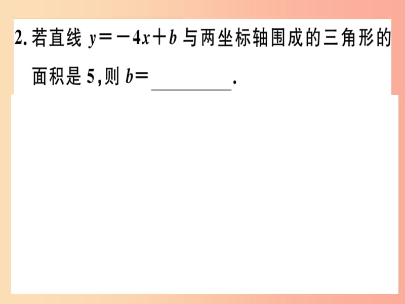 2019春八年级数学下册15微专题一次函数与几何图形的综合问题中考热点习题课件 新人教版.ppt_第2页