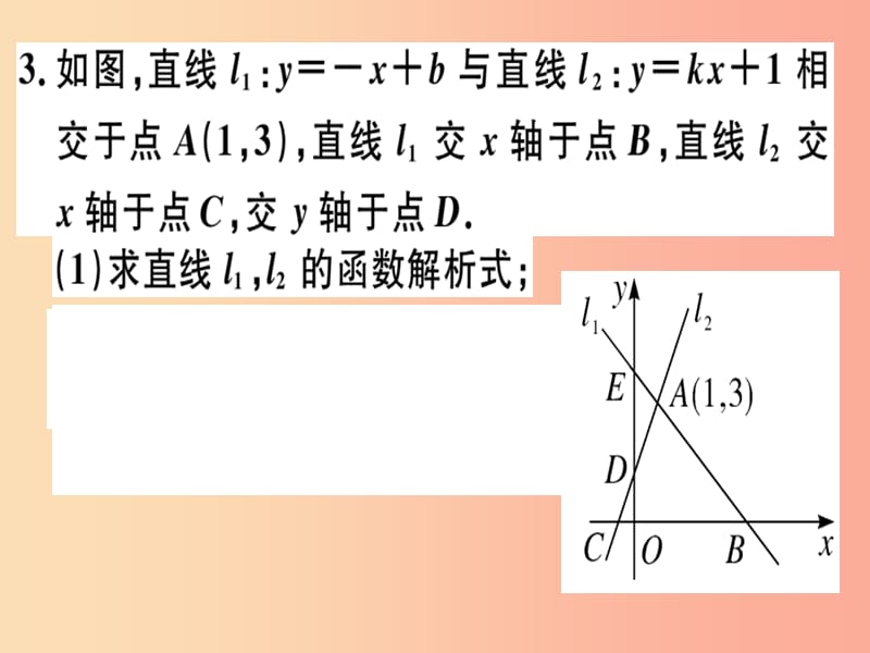 2019春八年级数学下册15微专题一次函数与几何图形的综合问题中考热点习题课件 新人教版.ppt_第3页