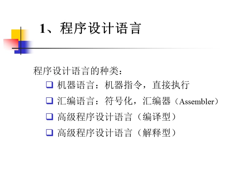 java入门到精通(ch).ppt_第3页