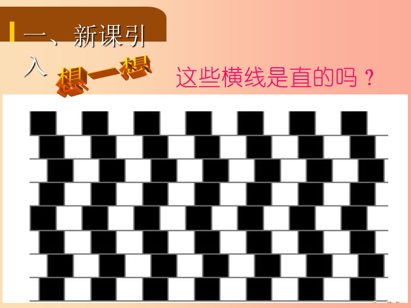 2019年八年级物理全册 第二章 第二节 长度与时间的测量课件（新版）沪科版.ppt_第2页