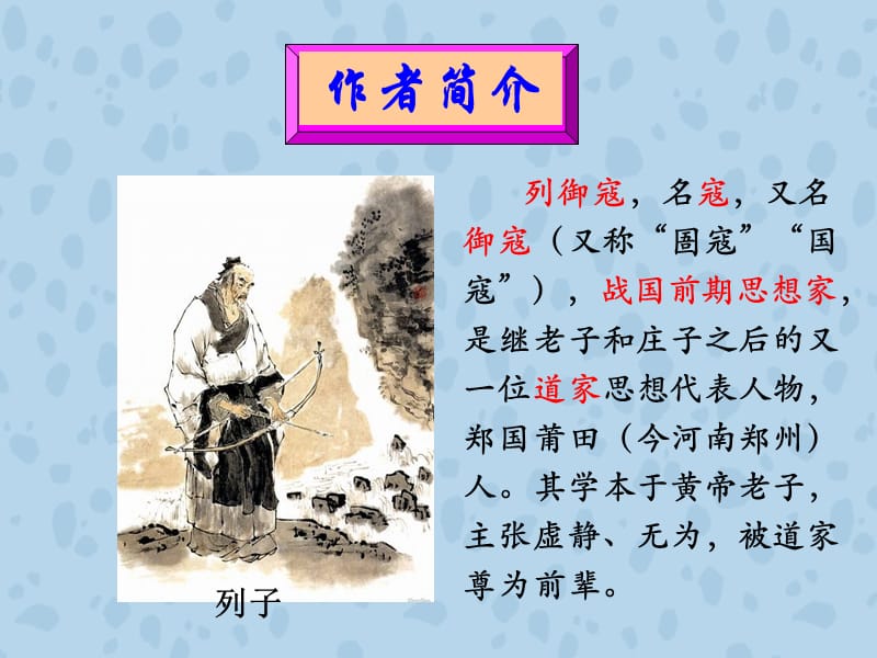 《愚公移山》(确定版).ppt_第3页