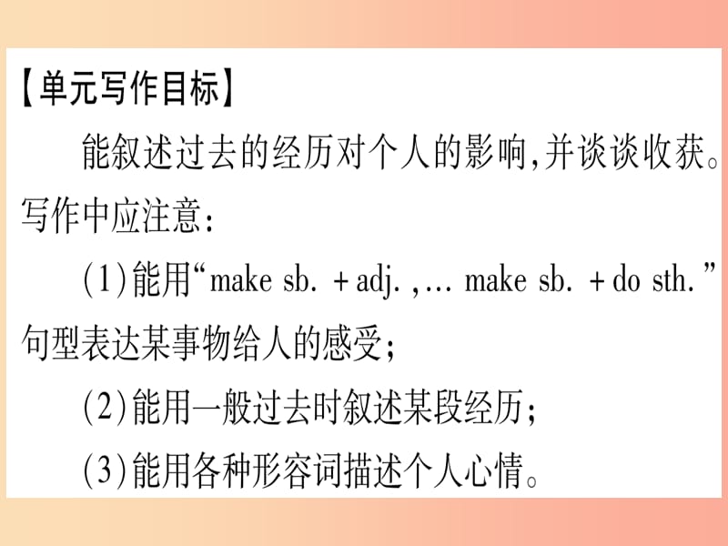 九年级英语全册Unit11Sadmoviesmakemecry写作指导与演练课堂导练课件含2019中考真题新版人教新目标版.ppt_第2页