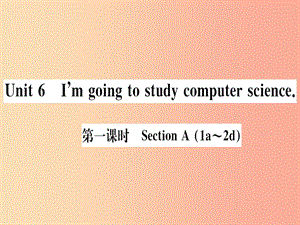 （通用版）2019秋八年級(jí)英語上冊(cè) Unit 6 I’m going to study computer science（第1課時(shí)）新人教 新目標(biāo)版.ppt