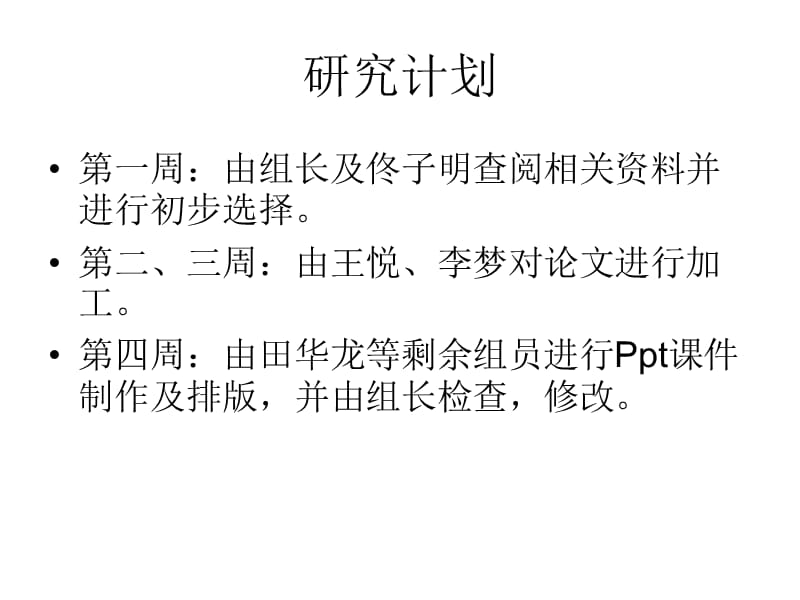 题目：儒家思想的功与过.ppt_第3页