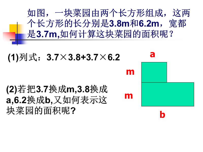 《提取公因式》课件2浙教版七年级下册.ppt_第2页