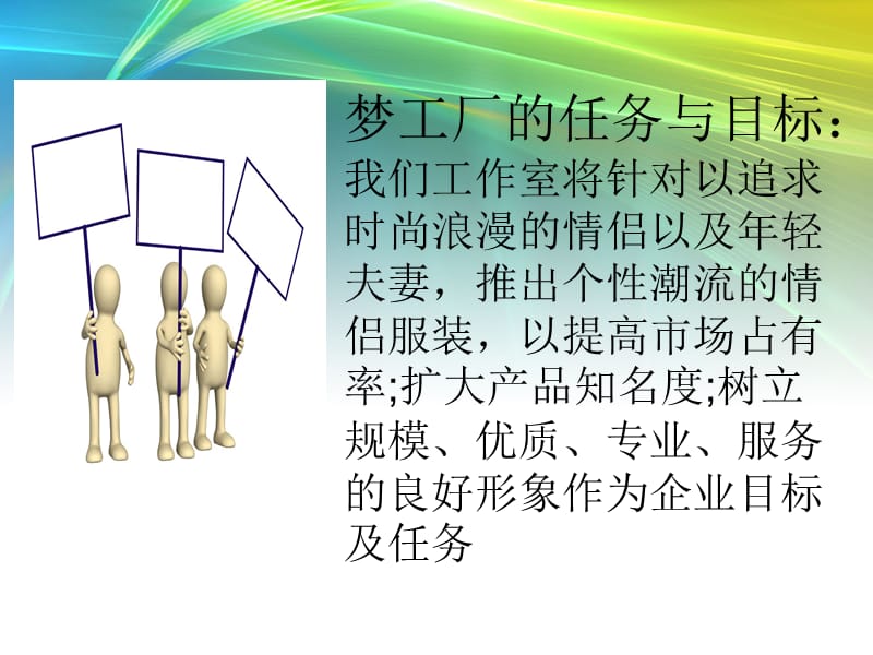 《市场营销策划书》PPT课件.ppt_第3页