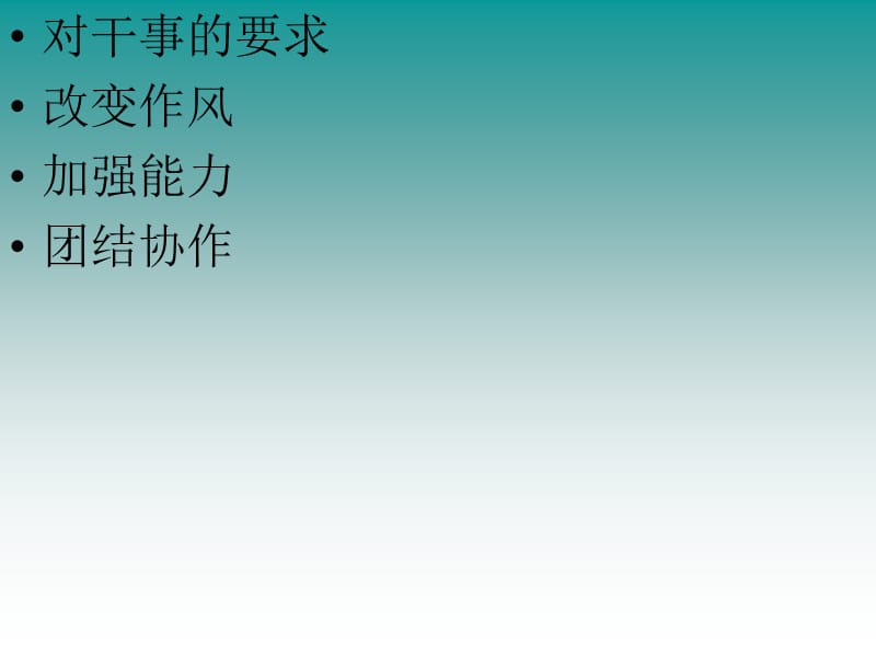 《文秘部工作计划》PPT课件.ppt_第3页