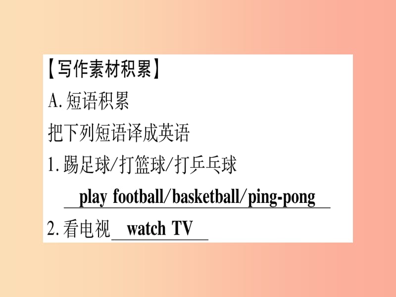 2019秋七年级英语上册 Unit 5 Family and Home写作指导与演练课件（新版）冀教版.ppt_第3页