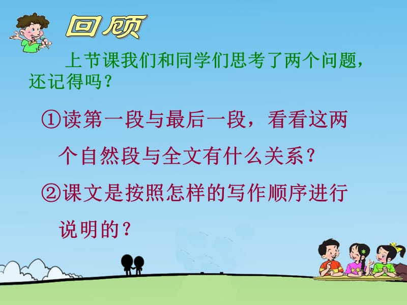 《奇异的激光》2课时.ppt_第3页