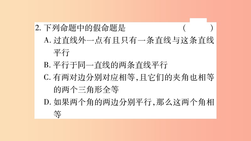 2019秋八年级数学上册 双休作业（五）课件（新版）华东师大版.ppt_第3页