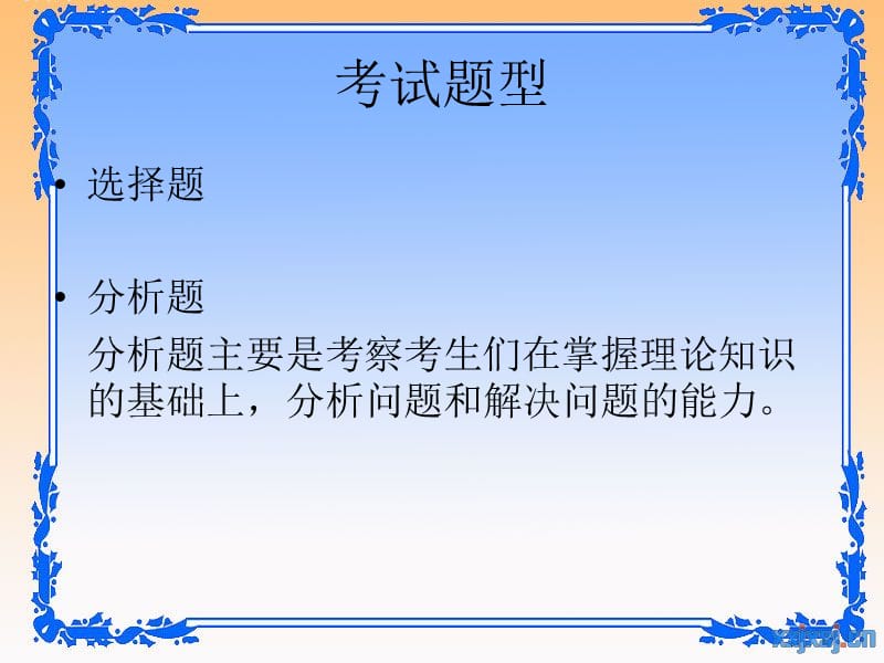 《马克思基本原理》PPT课件.ppt_第1页