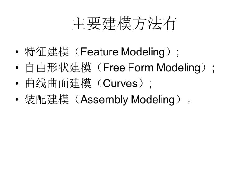 TianHQ复习UG建模设计流程.ppt_第3页