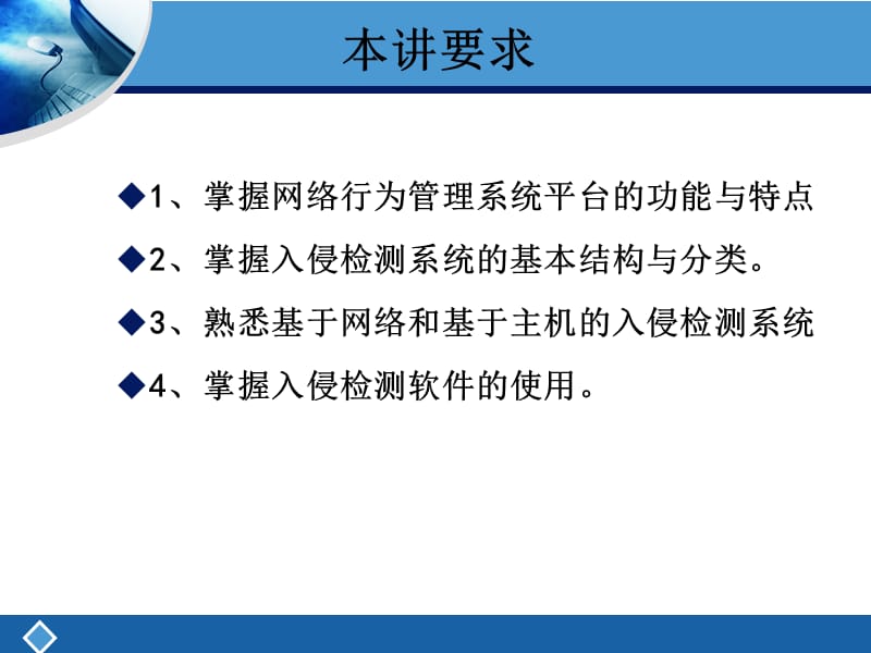 题目外部(不同域之间)邮件收发.ppt_第2页