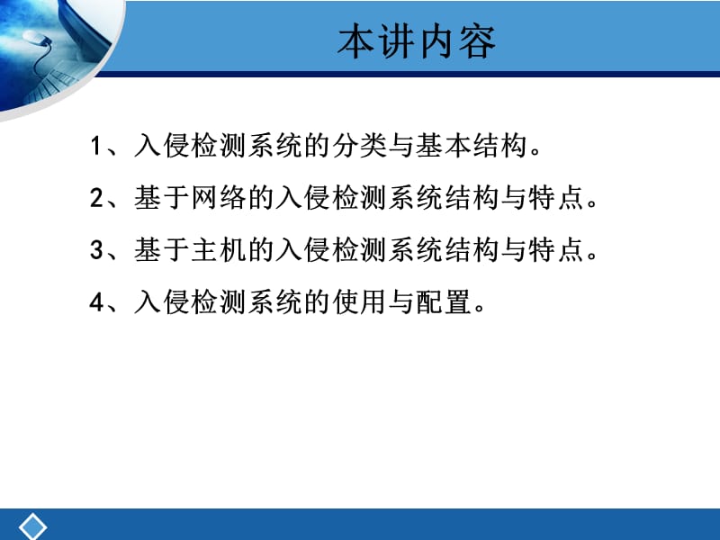 题目外部(不同域之间)邮件收发.ppt_第3页