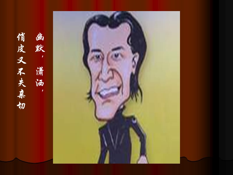 苏教版语文八上口语交际.ppt_第3页