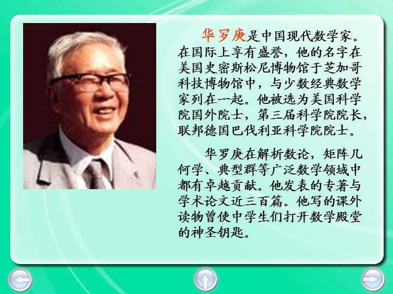 《勤奋自学成大器》PPT课件.ppt_第3页