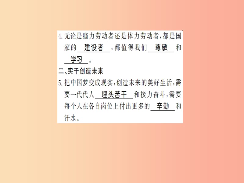 2019年八年级道德与法治上册 第四单元 维护国家利益 第十课 建设美好祖国 第二框 天下兴亡 匹夫有责习题.ppt_第3页