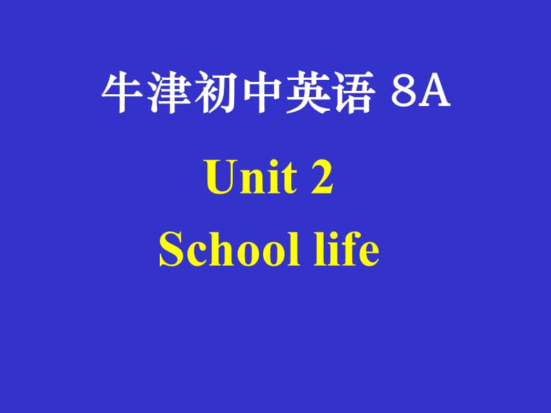 英语上学期unit2复习.ppt_第1页