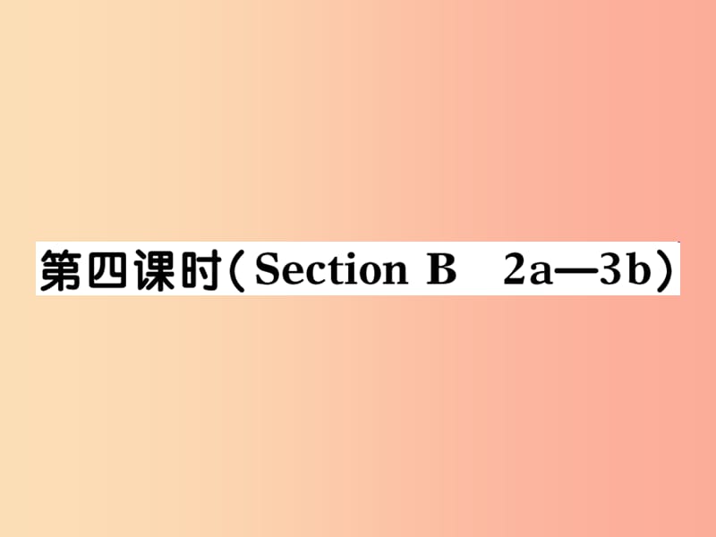 河北省九年級英語全冊 Unit 12 Life is full of unexpected（第4課時）新人教 新目標版.ppt_第1頁