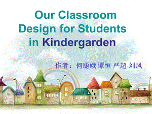 Classroomdesign(教室设计方案).ppt