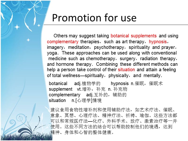 Holisticmedicine医学英语.ppt_第3页