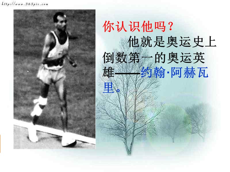 高三主题班会：不屈不挠、团结共赢.ppt_第2页