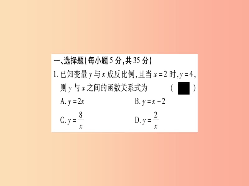 2019秋九年级数学上册 双休滚动作业（11）作业课件（新版）北师大版.ppt_第2页