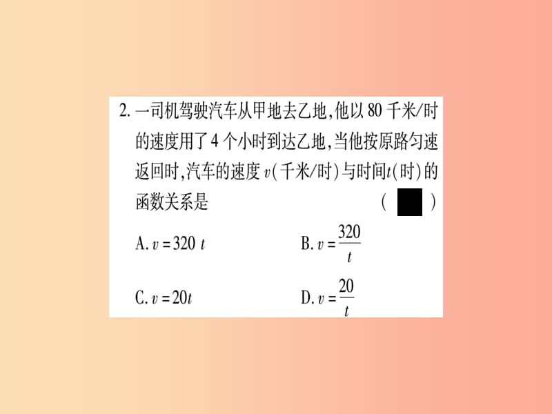 2019秋九年级数学上册 双休滚动作业（11）作业课件（新版）北师大版.ppt_第3页