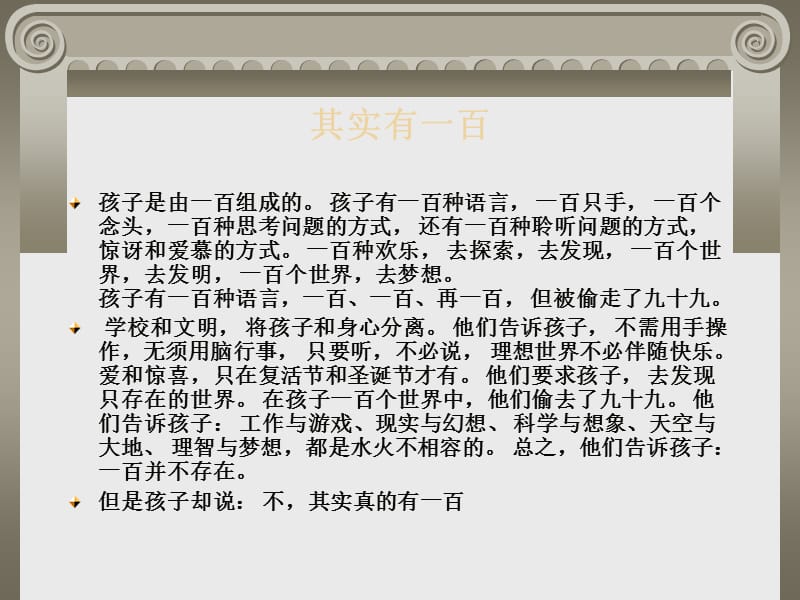 2012第十次课个别差异.ppt_第2页