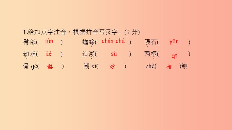 八年级语文下册 第二单元 6 阿西莫夫短文两篇习题课件 新人教版.ppt_第3页