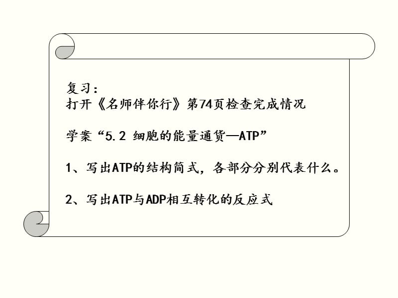 ATP的主要来源--细胞呼吸.ppt_第1页