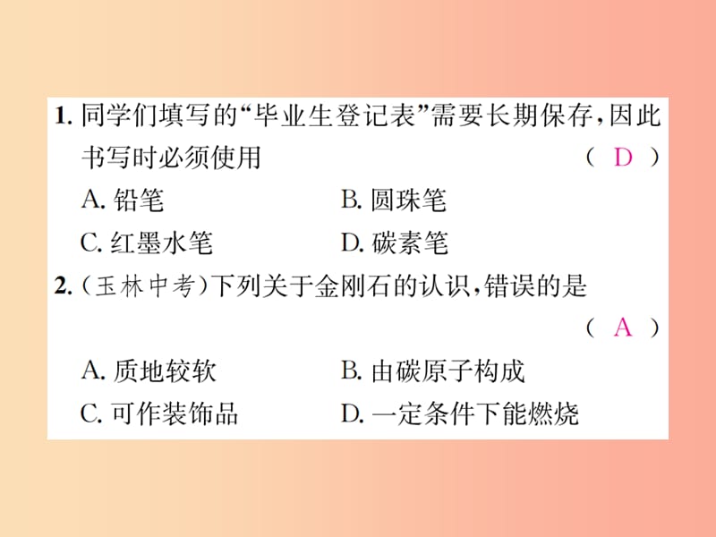 (河南专版)九年级化学上册第六单元碳和碳的氧化物周周练课题1课题2)增分课练习题课件 新人教版.ppt_第2页